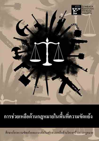Bantuan Hukum Wilayah Konflik thailand